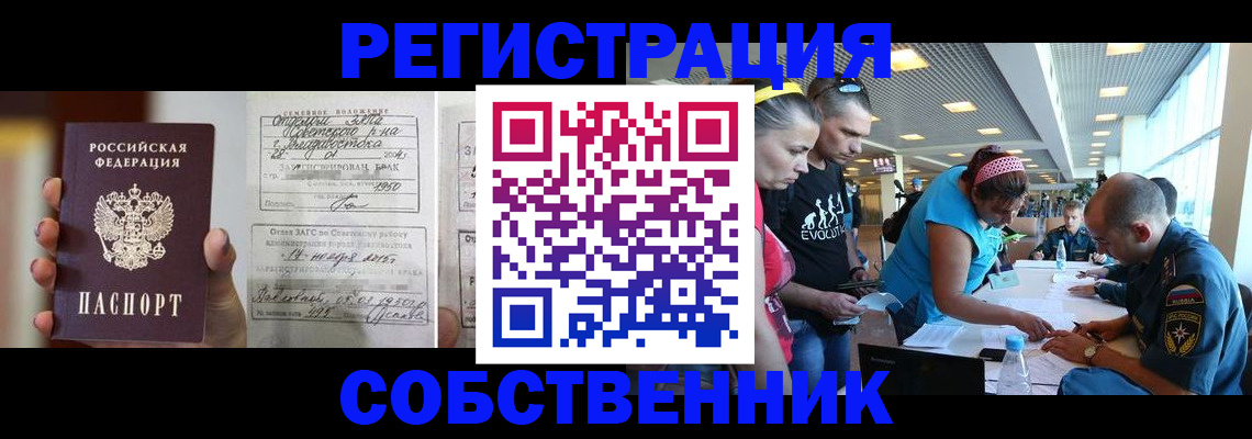 прописка поиск в Балашихе