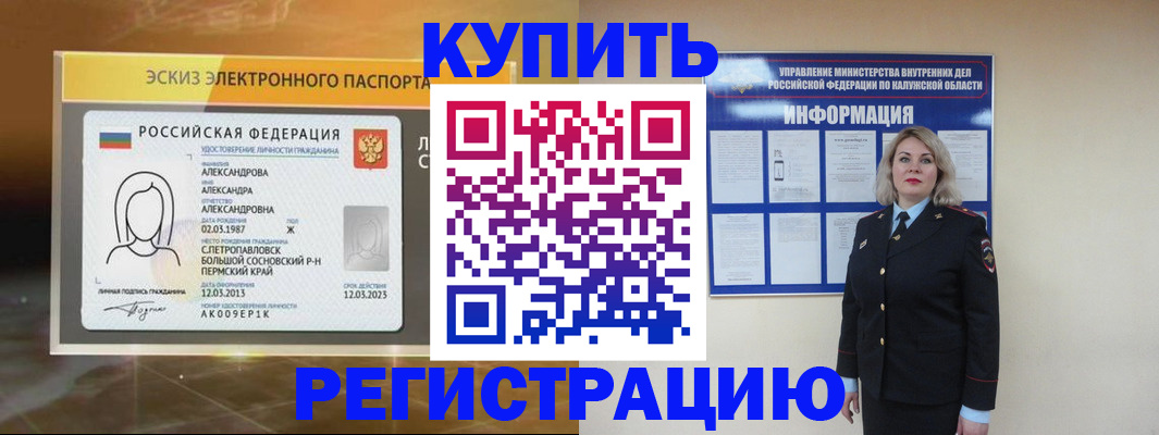 миграционный учет в Балашихе