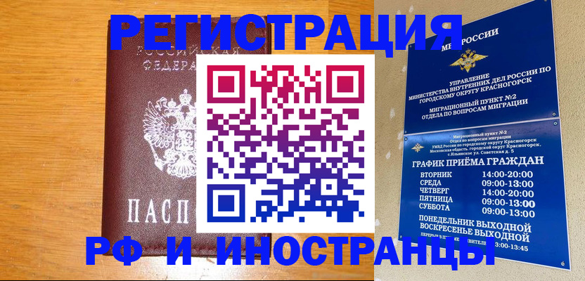 регистрация для дет. сада в Балашихе